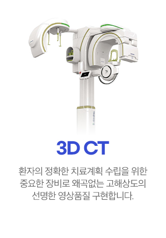 3D CT