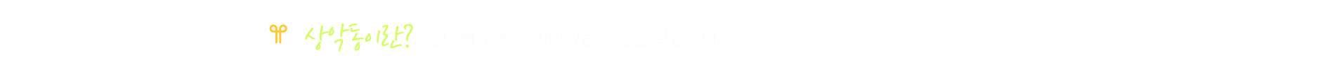 상악동 거상술