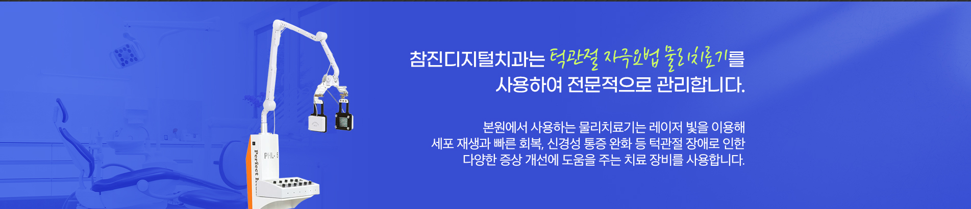 턱관절질환